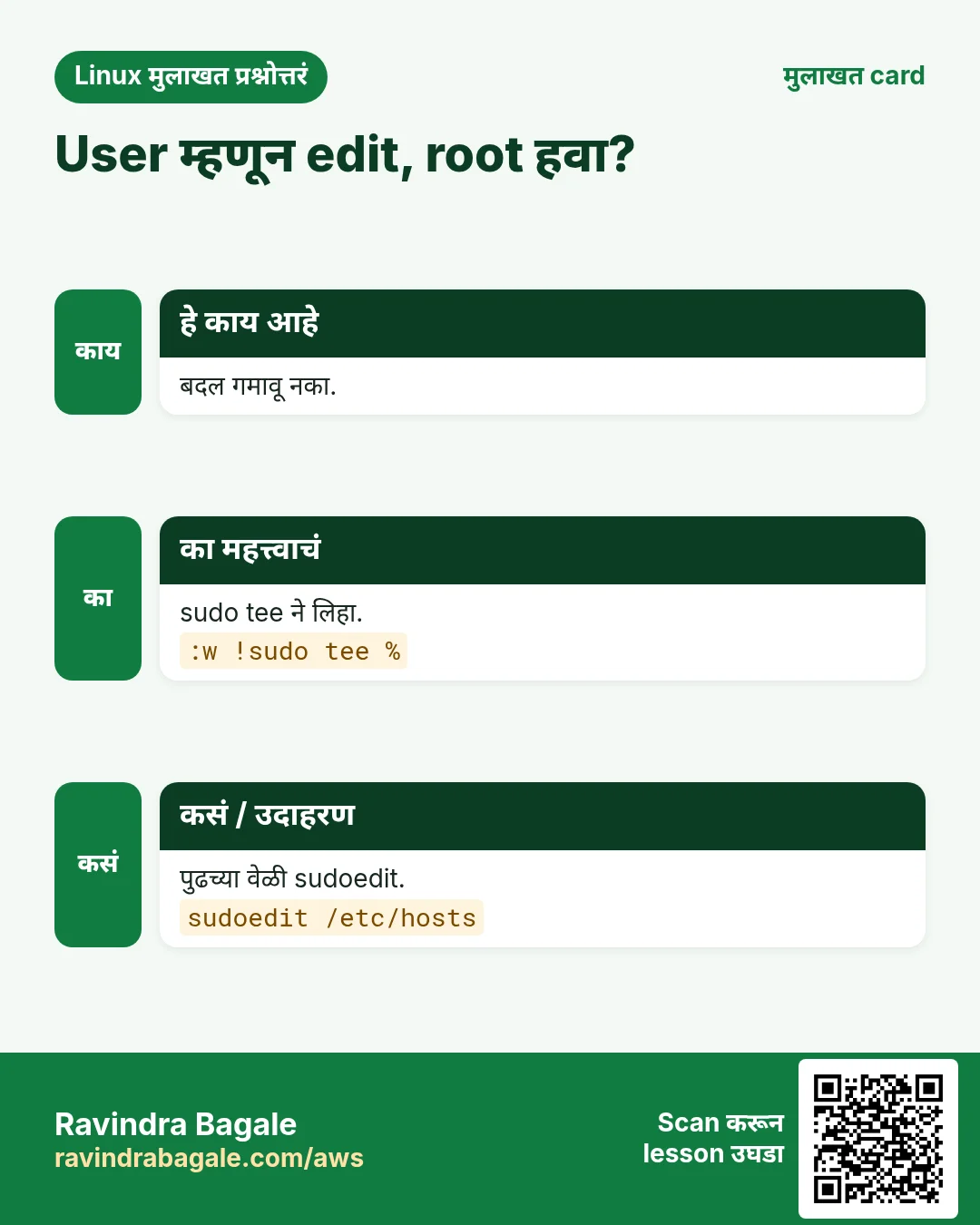 User म्हणून edit, root हवा?. बदल गमावू नका. sudo tee ने लिहा. पुढच्या वेळी sudoedit.