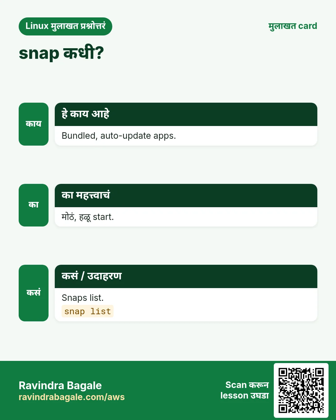 snap कधी?. Bundled, auto-update apps. मोठं, हळू start. Snaps list.