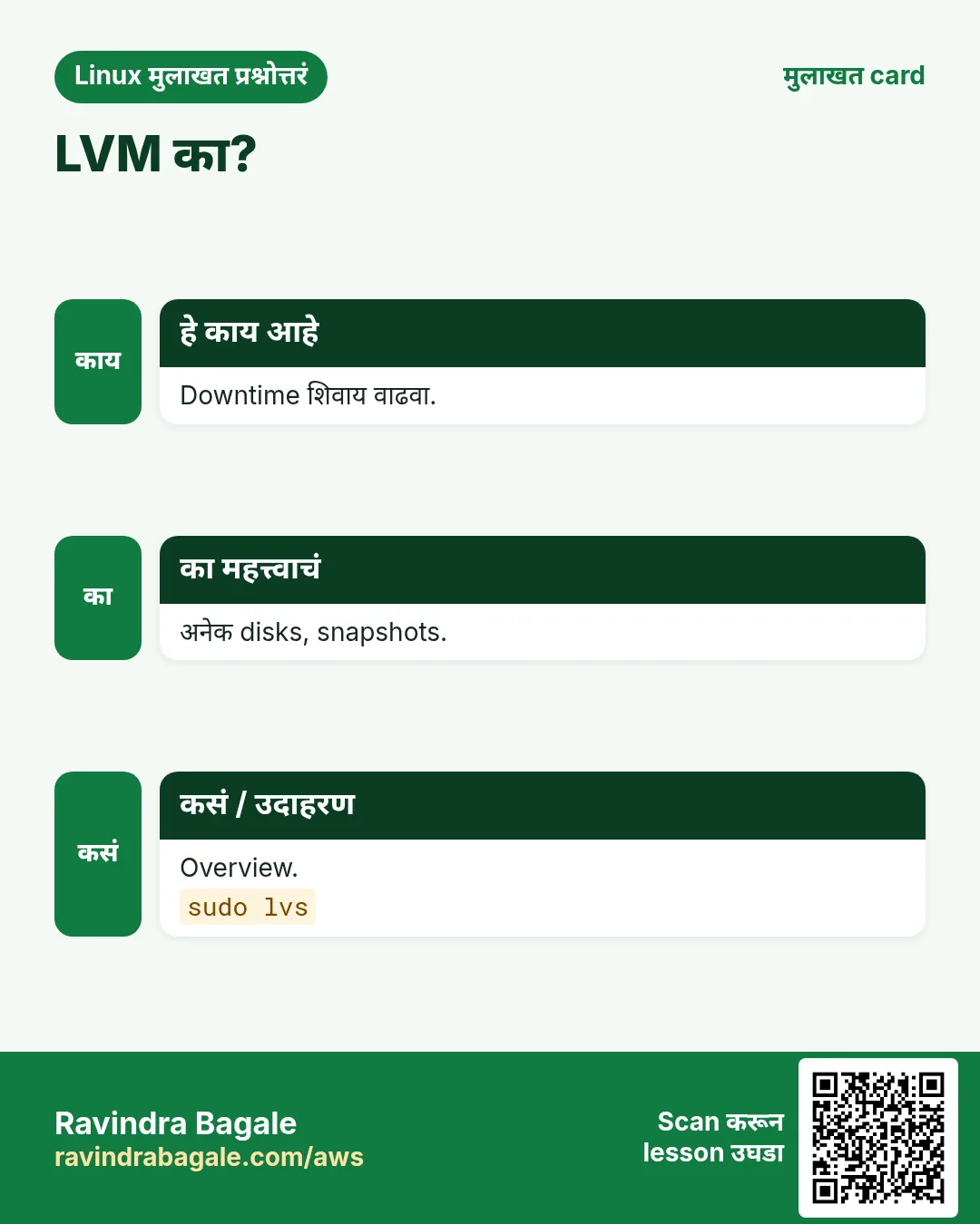 LVM का?. Downtime शिवाय वाढवा. अनेक disks, snapshots. Overview.