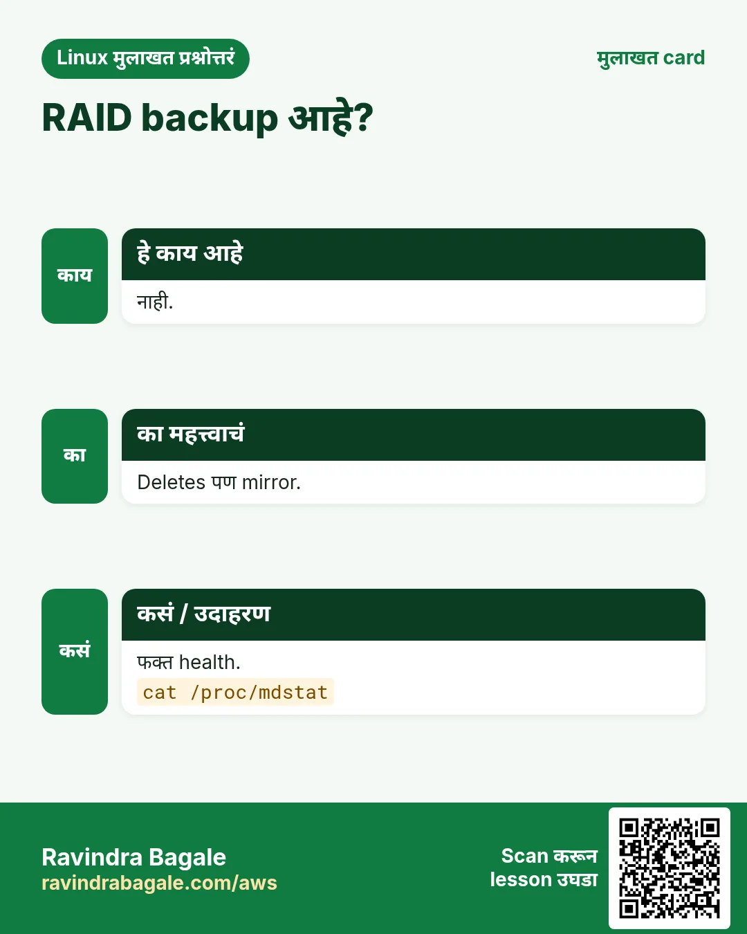 RAID backup आहे?. नाही. Deletes पण mirror. फक्त health.