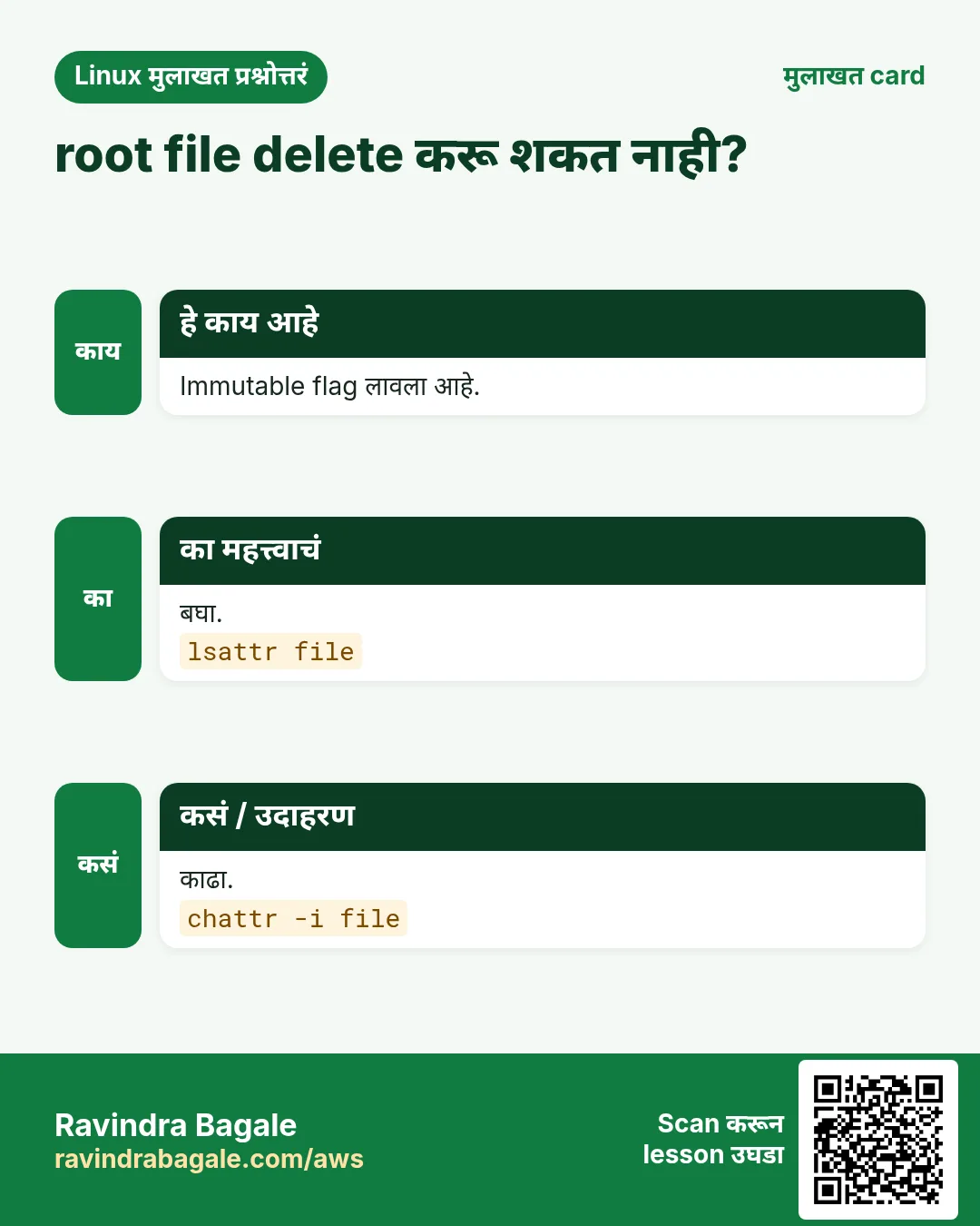 root file delete करू शकत नाही?. Immutable flag लावला आहे. बघा. काढा.