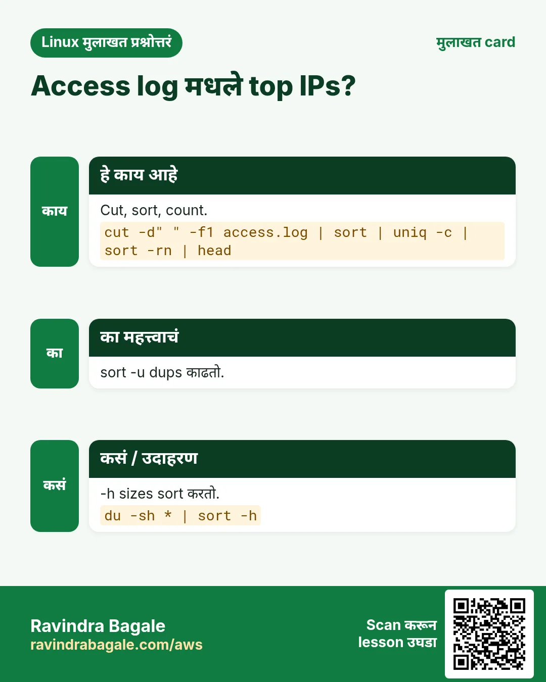 Access log मधले top IPs?. Cut, sort, count. sort -u dups काढतो. -h sizes sort करतो.