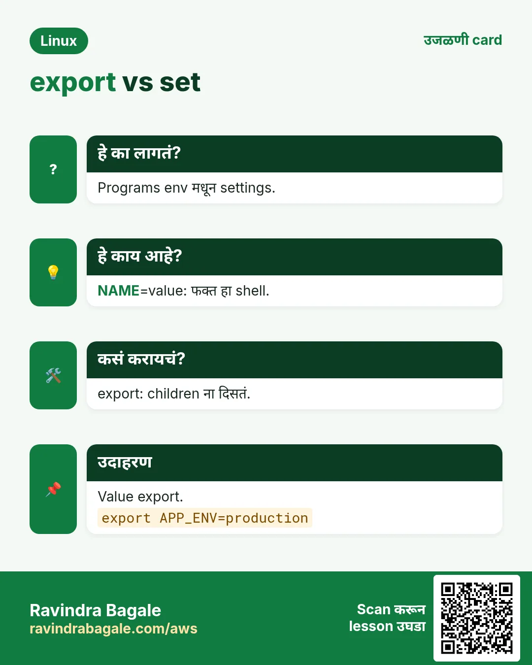 export vs set. Programs env मधून settings. NAME=value: फक्त हा shell. export: children ना दिसतं. Value export.
