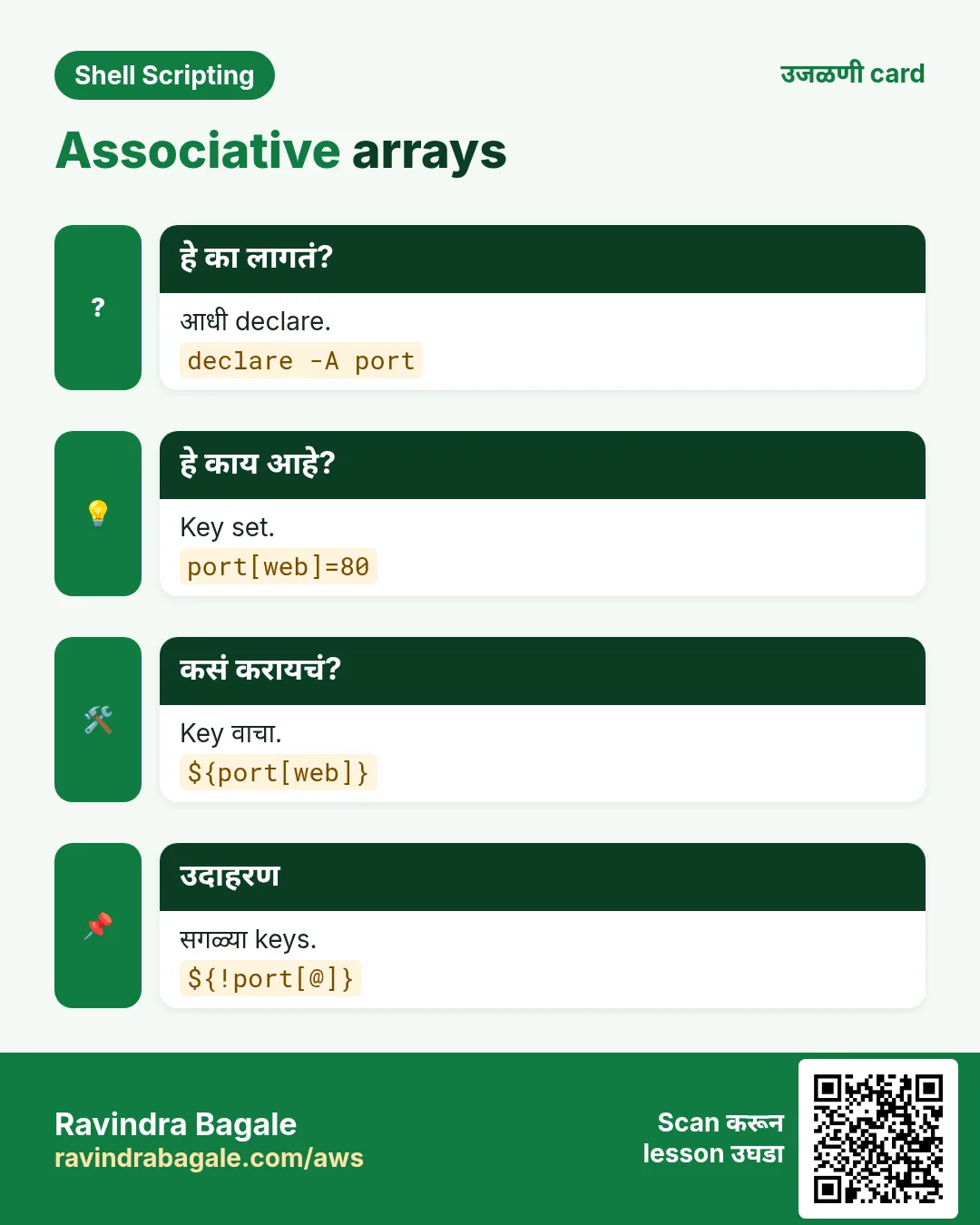 Associative arrays. आधी declare. Key set. Key वाचा. सगळ्या keys.