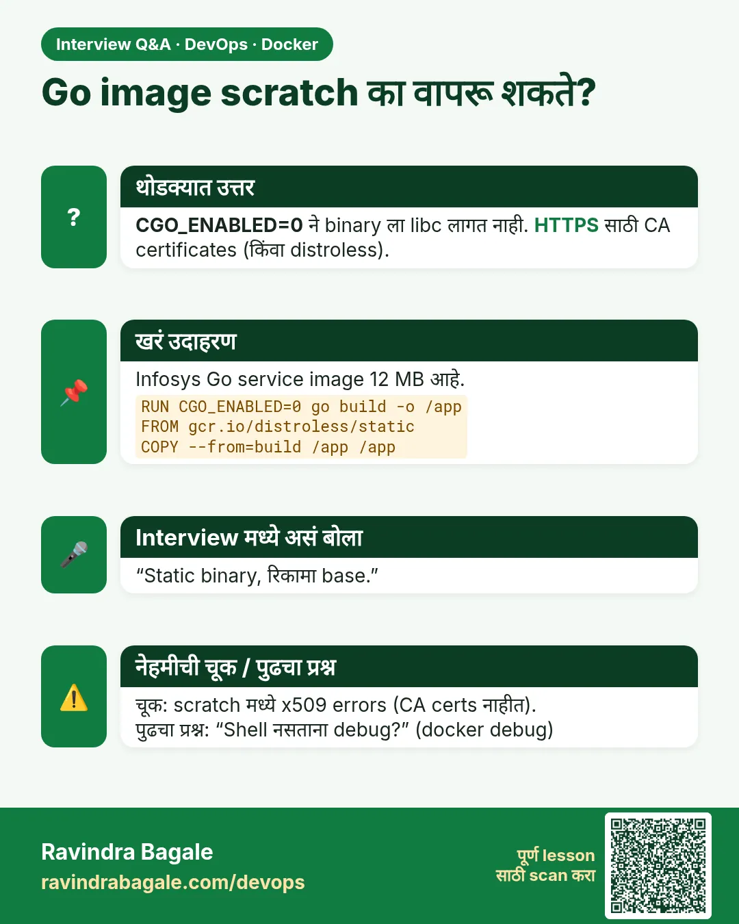 Go image scratch का वापरू शकते? CGO_ENABLED=0 ने binary ला libc लागत नाही. HTTPS साठी CA certificates (किंवा distroless).