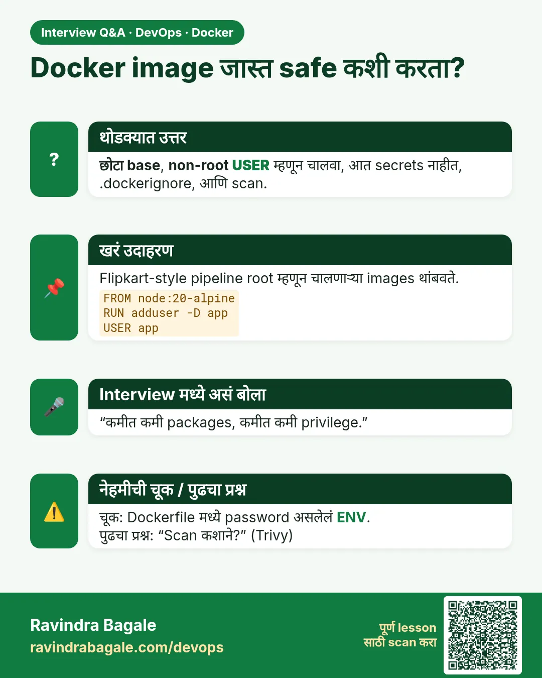 Docker image जास्त safe कशी करता? छोटा base, non-root USER म्हणून चालवा, आत secrets नाहीत, .dockerignore, आणि scan.
